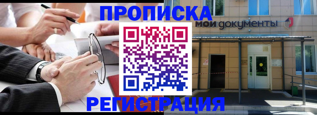 миграционный учет в Магадане