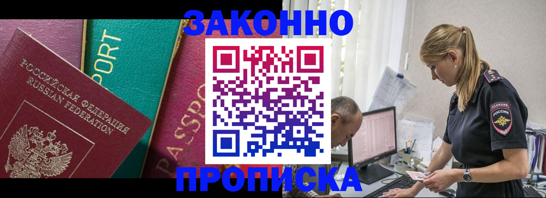 временная регистрация госуслуги в Магадане
