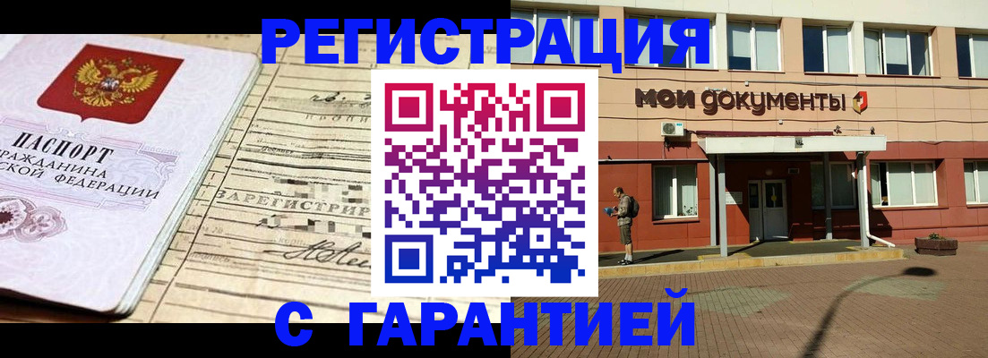 временная регистрация поиск в Магадане